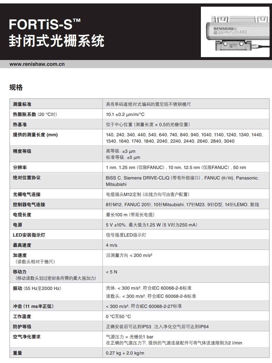 Fortis技術參數.jpg